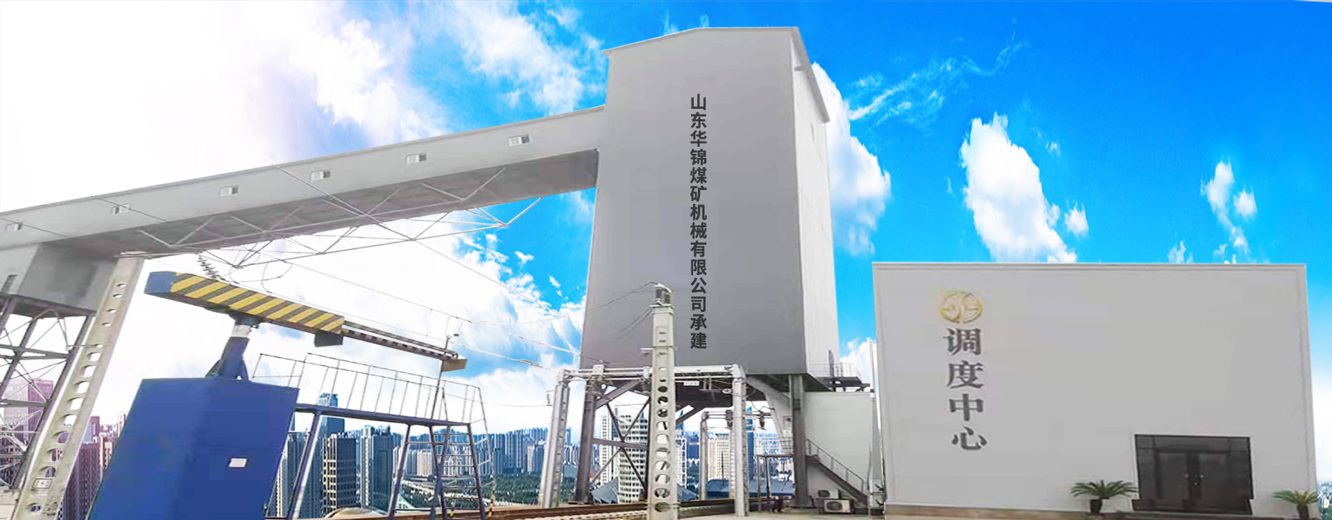 山東龍輝起重機械有限公司