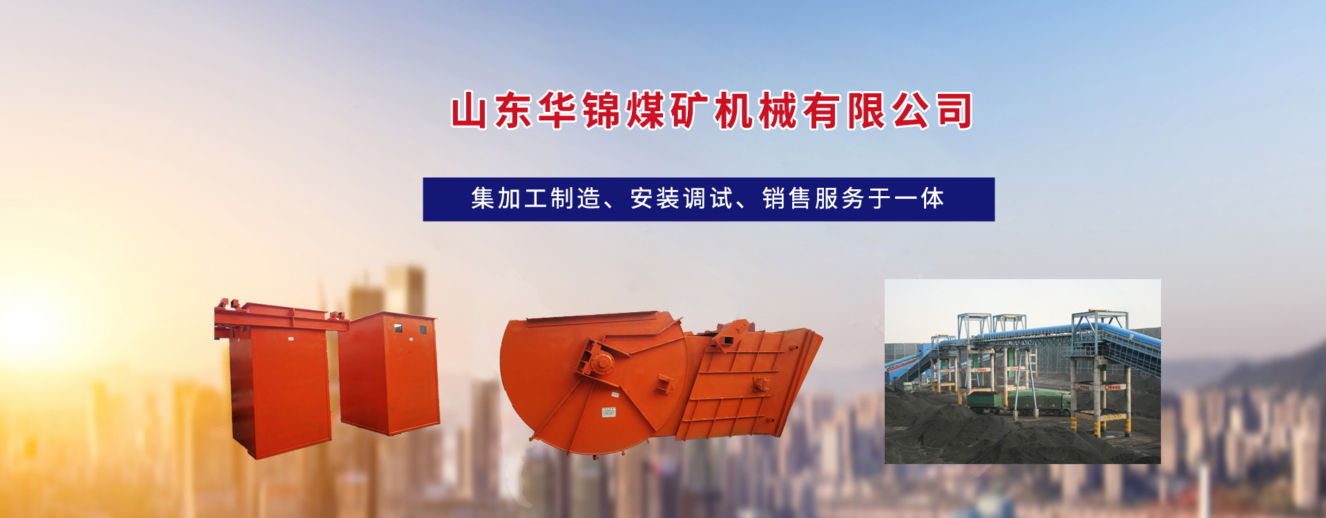 山東龍輝起重機械有限公司